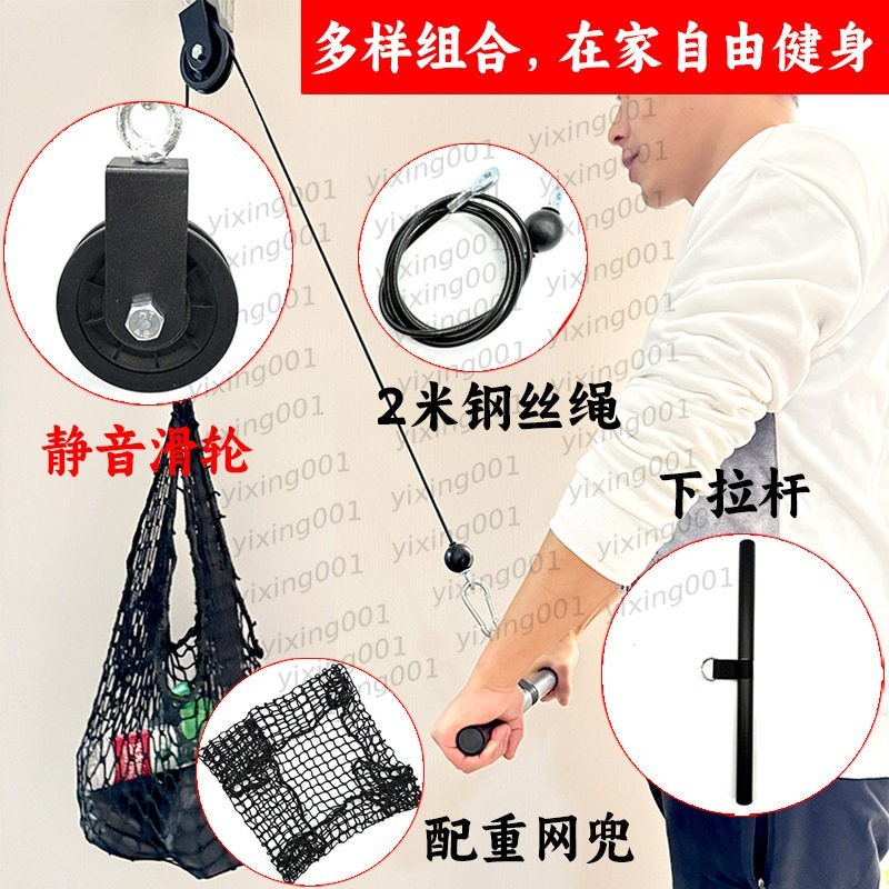 Multifunctionele Gym Kabelhand - Home Gym Pulley System recensie en prijs